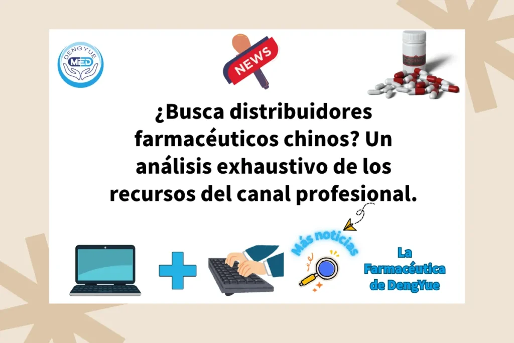 ¿Busca distribuidores farmacéuticos chinos Un análisis exhaustivo de los recursos del canal profesional.